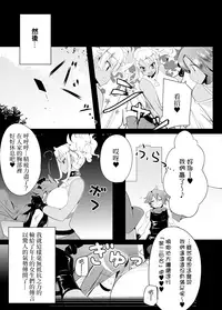 [excess m (Namejon)] Irojikake de Zanpai Suru Hon [Digital][Chinese][基德漢化組X變態浣熊漢化組聯合漢化]