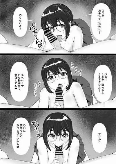 地味で人見知りの幼馴染は、俺の前でだけ、エロい。