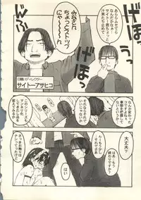 [Anthology] Pai;kuu 1999 July Vol. 20