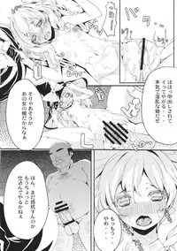 (C81) [Tengallonhat (Kaneta)] Migawari Matanite (Touhou Project)