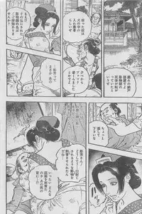 Monthly Gekiman Special 2012-11 [Incomplete]