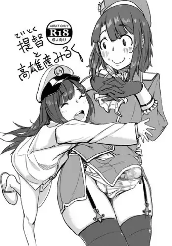 [ドラゴン浜崎] ショタ勇者がお姉さん達に色仕掛け逆レイプされる即堕ち2コマ集