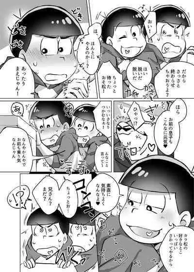 Ai no Touhikou