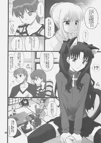 (C72) [PURIMOMO (Goyac)] Grem-Rin 1 (Fate/stay night)