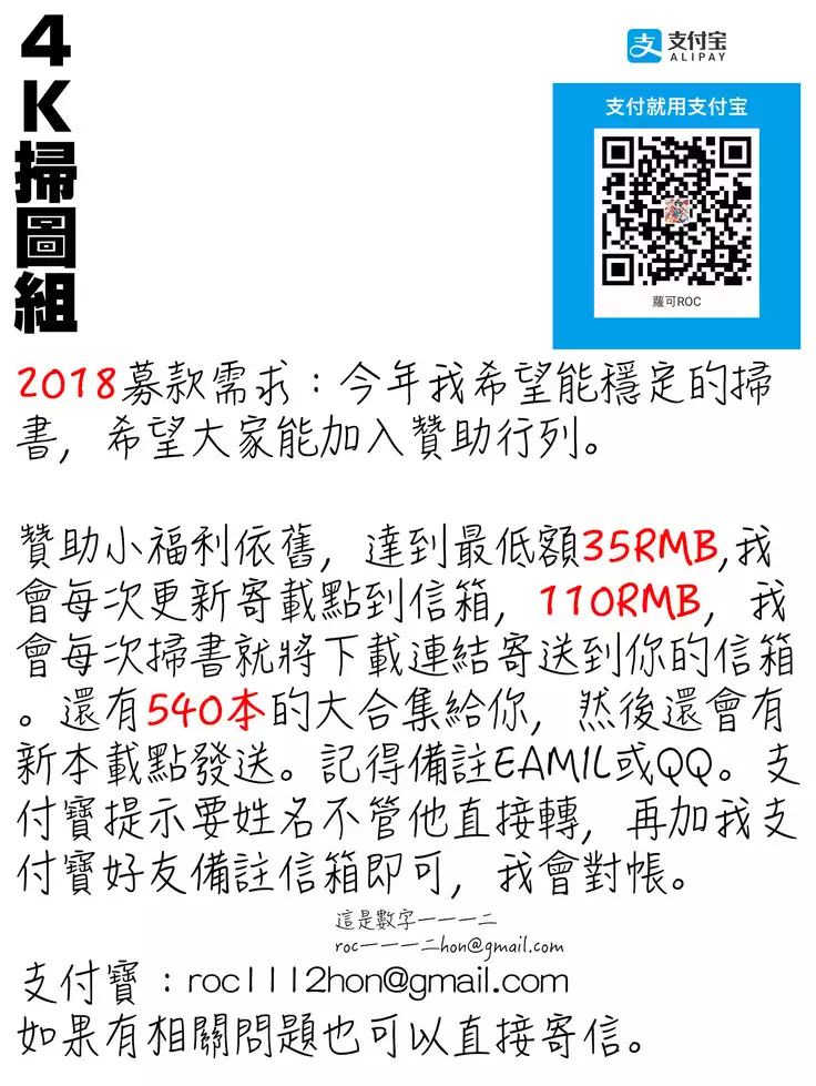 Mesu o Osowaba Ana Futatsu | 牝被襲擊的穴有兩個