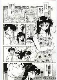 [Chachaki Noriyuki] Ashita Shiawase