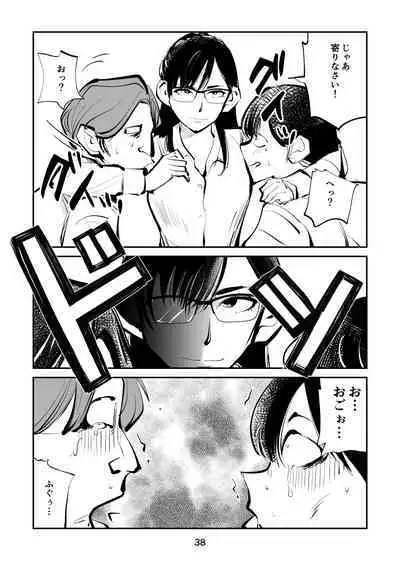 Denma Keimai 7 Kinkeri Onna Kyoushi