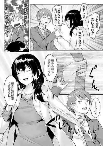Kono Koi wa, Kitto Amai.