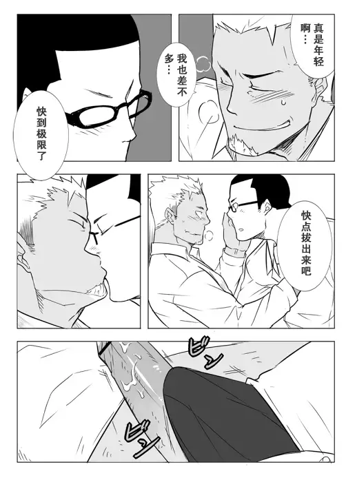 【黑夜汉化组】モニター