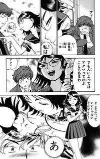 [THE SEIJI] Karin to. 1