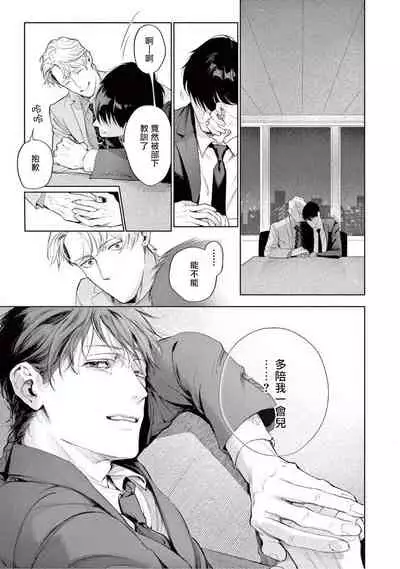 Zetsubou ni Nake | 绝望悲鸣 Ch. 1-5