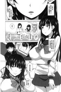 [Arsenal] Shitagari JK Ecchi | 很想要的JK性愛 [Chinese]