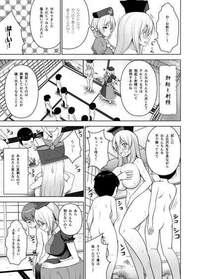 Gensou Mousou Soushuuhen 1