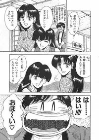 [Ohba Yoshihiro] Good-by Virgin