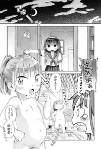 [kiR-Rin] Love Puru ~ Proof of Love [Digital]