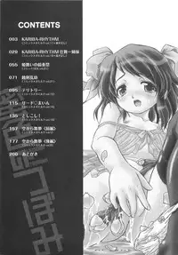 [Tomozawa Shou] Mitsu-iro no Tsubomi