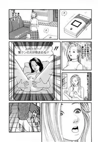 [Tomoda Hidekazu] Hitozuma… Anata Gomennasai