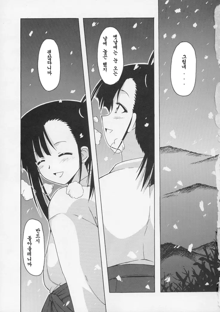 刹那の故郷