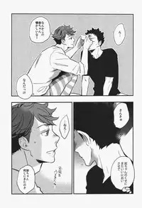 (C86) [cinnamon (Macho)] Inu mo Kuwanai (Haikyuu!!)