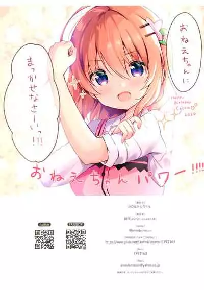 [Ame Usagi (Amedamacon)] confiture ameusagi illust collection vol.10 (Various)