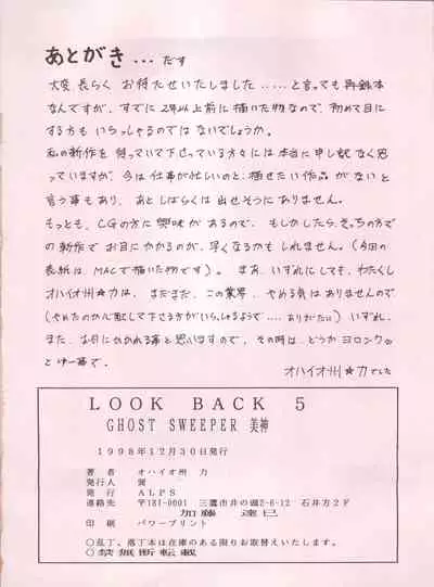 LOOK BACK 5