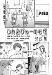 Comic Masyo 2007-10