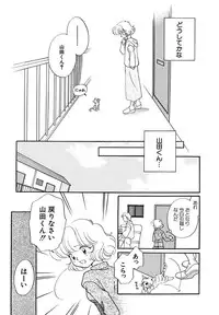 [Nagareboshi Hikaru] Hanbun Shoujo [Digital]