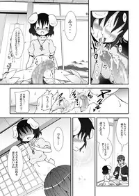 [Nounai Kanojo (Kishiri Toworu)] Eientei de Usagi Gari ~Jougen~ (Touhou Project)