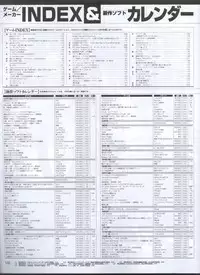 Dengeki 2008-06