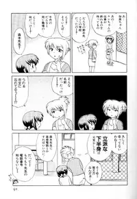 [Kotono Wakako] Okusama DE Naito Vol.3
