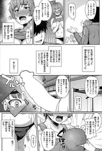 COMIC Shitsurakuten 2015-11