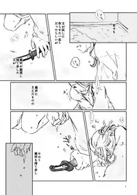 [Sae] 初夢 (Touken Ranbu) [Digital]