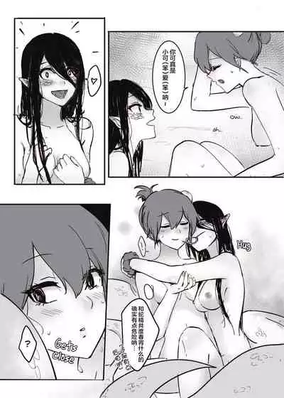 [Muzi (木子der百合聖地)] How to Sex with Snake Girl | 如何與蛇女交尾 | 蛇女と交尾する方法は[Chinese]【不可视汉化】