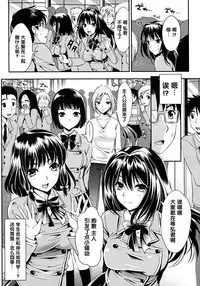 [Kojima Saya] Gakuen Seikatsu [Chinese]