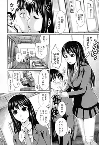 [Shirota Kurota] Hatsujou After School