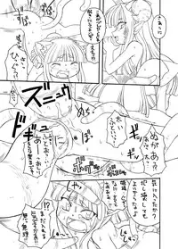 [PH-BU]触手姫極