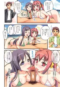 [Unagimaru] Yoiko no Gohoubi