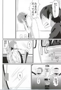 (Zenkai Cadence 6) [Ou Rare (Totsu Sawa)] 715 Jiken (Yowamushi Pedal)
