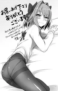 Astolfo-kun to Nenmatsu ni Ichaicha Sugosu Hon