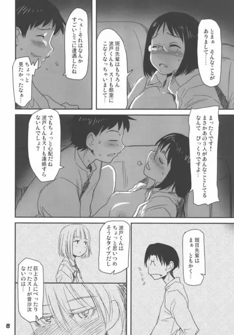 Madarame fuwaku