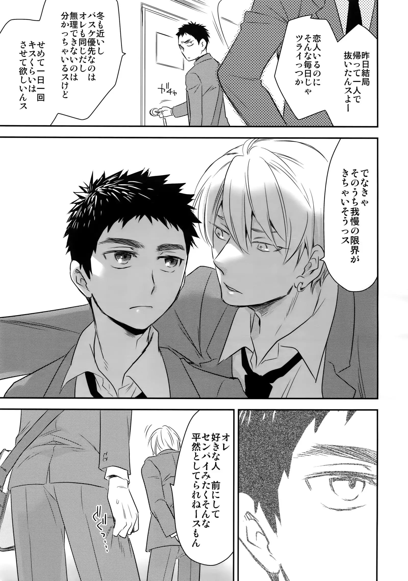 Kanpeki Kareshi to Zettai Ryouiki Ouji-sama - Another Version -