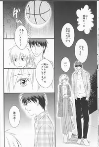 (Burning ★ Shake! 4) [Beni (Inoue Kiyoshi)] OnlyMyBurningStar2 (Kuroko no Basuke)