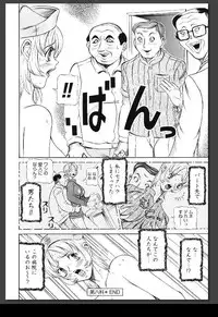 [Sagano Hellmer] Innai Etsudo