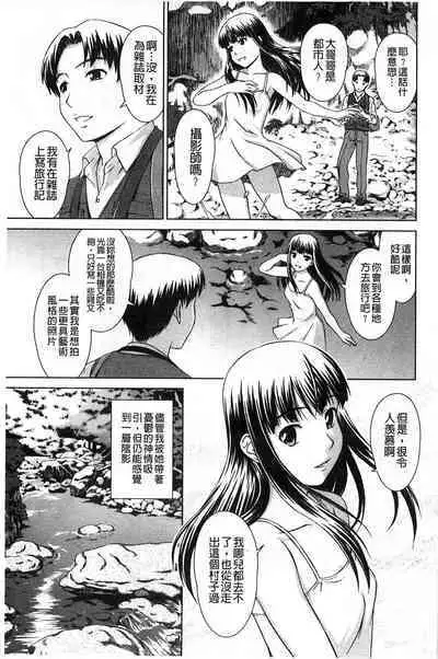 Himitsu no Hanazono | 搖晃著濕濡了