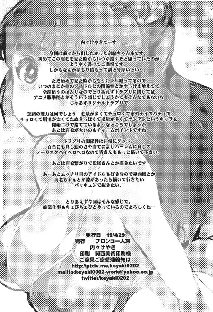 ALL TIME CINDERELLA Kamiya Nao