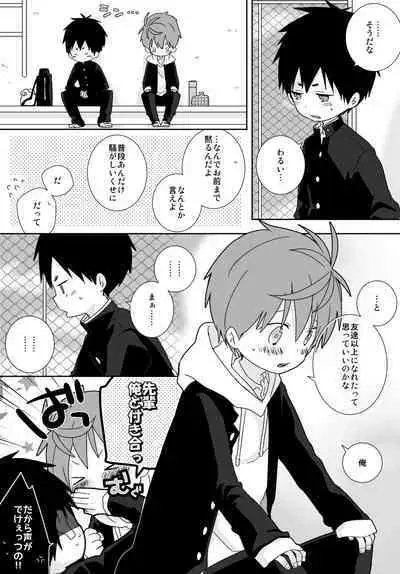 Yakumo and Yusuke