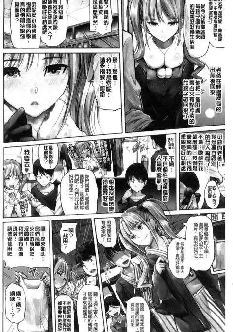 Onii-chan Kanshasai - Sexgiving Day | 大哥哥的感謝祭♡