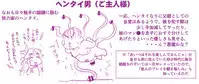 Akuma Musume Kankin Nisshi Series