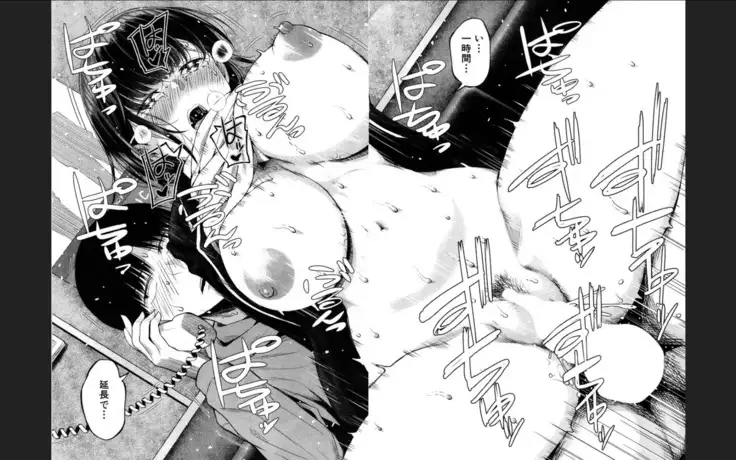 Takase, Kocchi o Mite yo