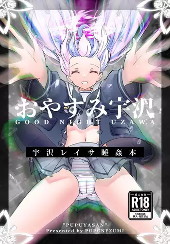 哀ドル伝説きらり☆